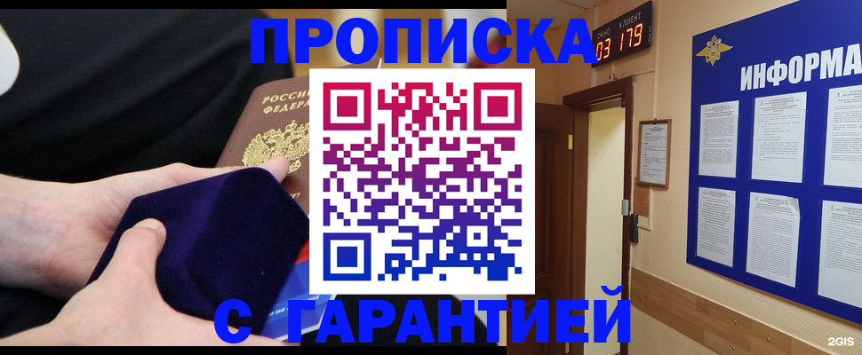 временная регистрация поиск в Северодвинске