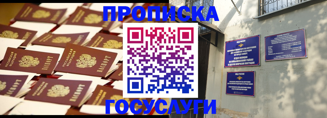 временная регистрация для школы в Северодвинске