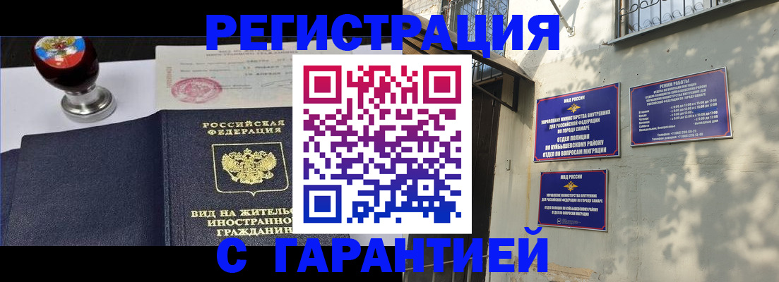 прописка 2025 в Северодвинске